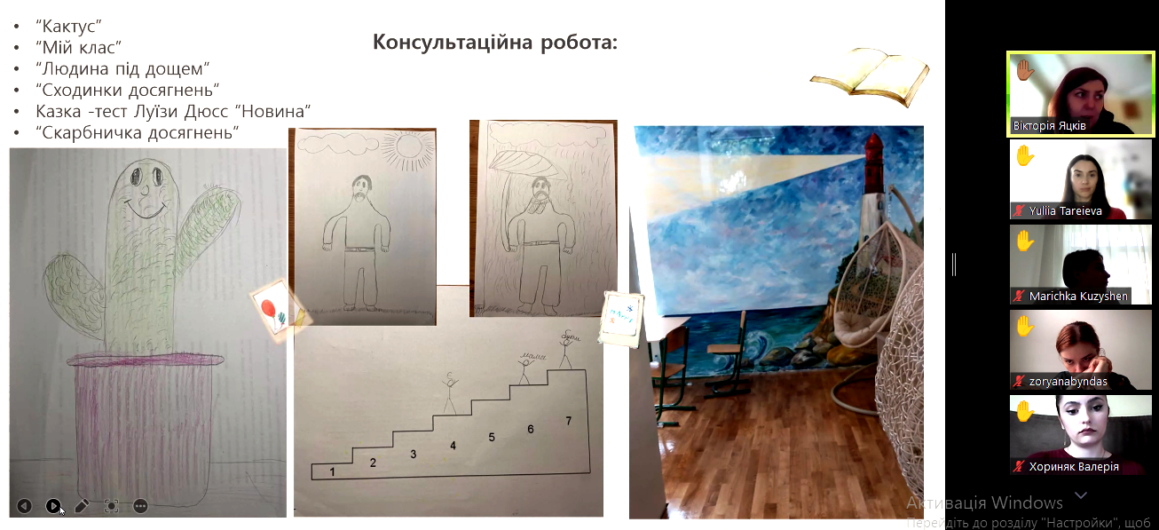 Консультаційна робота